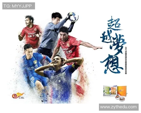 中国足球发展战略与未来愿景的全面分析与探讨